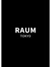 プレミアムトリートメント＋【RAUM独自配合Aujua進化型】9step　￥10,450