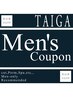 【メンズ専用/髪質改善】ポイントパーマ+カット+トリートメント￥8980