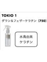 TOKIO1を塗布/インカラミのベースとなるケラチンを補給