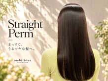 アンビシャス 東大和店(ambitious)