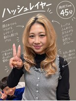 ヘアスペース エーアイアール(Hair Space A.I.R) ハッシュレイヤー