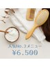 【マンツーマン】カット ＋トリートメント + マイクロバブル 6500円（外税）