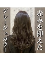 トゥーヘアー(too hair)&nbsp;赤みを抑えたグレージュカラー♪【西葛西】