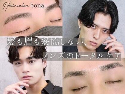 ヘアーワークス ボナ ウニクス店(HAIR WORKS bona)の写真