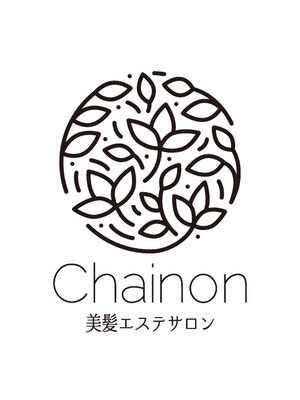 シェノン(Chainon)