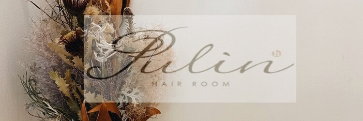 プリンヘアルーム(Pulin hair room)のサロンヘッダー