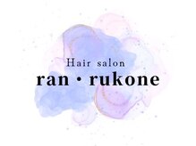 ランルコネ(ran rukone)