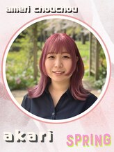 アメリシュシュ 柏(Ameri chou chou) 進藤 あかり