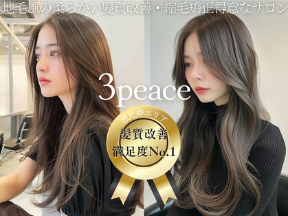 スリーピースヘア 恵比寿(3PeaceHair)の写真