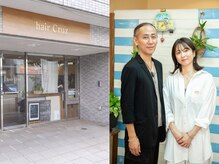 ヘアークルーズ(hair Cruz)