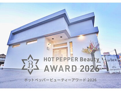 アルブル ヘアー デザイン(arbre hair design)の写真