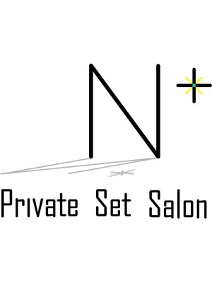 セットサロンエヌプラス(Set Salon N+)