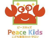 ピースキッズ(Peace Kids)の雰囲気（3種類から好きな車に乗ってカットで楽しいよ。）