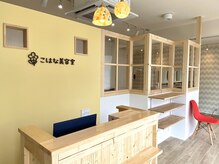 こはな美容室の雰囲気（白を基調とした明るい店内）