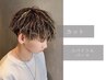【ワイルド×無造作】メンズカット+スパイラルパーマ￥11,500→￥9,240#高崎