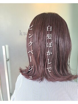 クシェルヘア(kuschel hair) 【30代白髪率２０％前後】白髪ぼかしピンクベージュ
