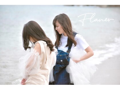 フラネ(flaner)の写真