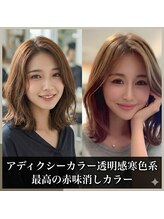 アディクシーカラーの拘り！イルミナより劣るが赤みを猛烈に消し去る圧倒的透明感