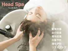 【ヘッドスパ】髪質改善・血行促進・リフトアップ・白髪予防