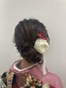 ヘアアップ・アレンジ　お出かけ前にお洒落ヘアに    ¥6050