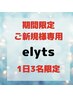 夏季限定【SNSで話題沸騰】最高級レミー毛シールエクステ【1枚460円→290円】