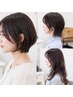 【学割U24】［学生限定］カット＋カラー＋トリートメント