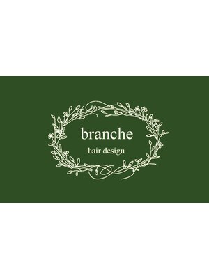 ヘアーデザインブランシュ(hair design branche)