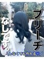 アソビセカンド 原宿(ASOBI 2nd) ブリーチなしでも青髪は入るんです！