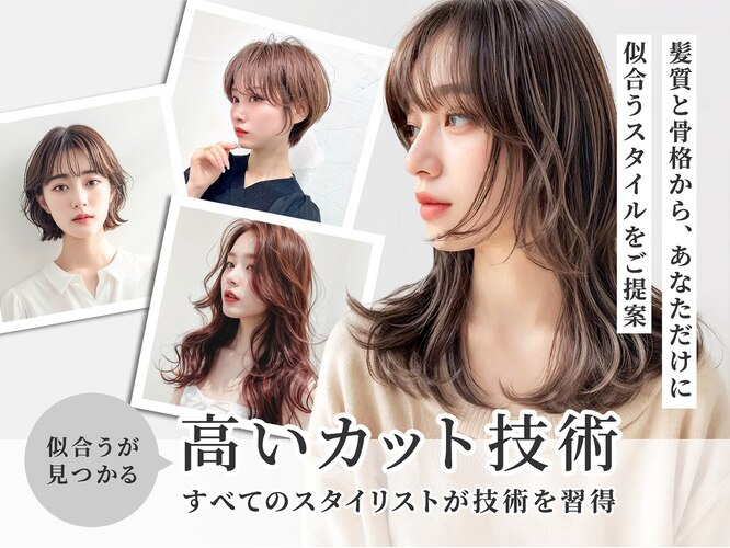 アミ 下通り (ami)｜ホットペッパービューティー