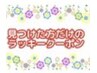 【9月末迄/平日限定】N.カラー根元染め+Tr付き ￥6600→￥5200