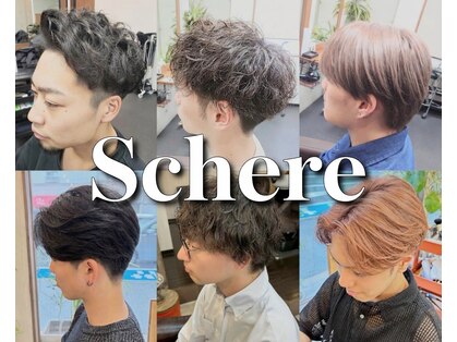 シェーレ(Schere)の写真