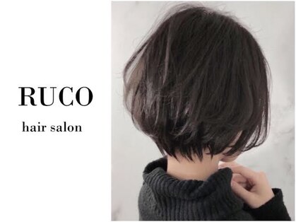 ルコ ヘアーサロン(RUCO hair salon)の写真
