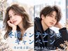 【大人気No.1】カット+イルミナカラー+高級AujuaTR14000円→6980円