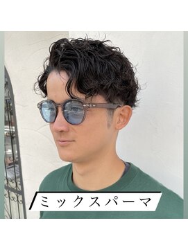 アロハ(ALoha) 【　メンズ　】ミックスパーマ