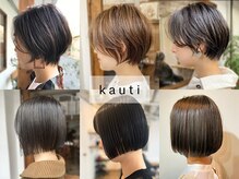 カウチ(Kauti)