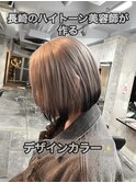 長崎で叶えるハイトーンカラー 裾カラー ボブ