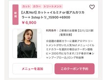 【 DeepLayerトリートメント 】※画像でディープレイヤーが体験できるお勧めクーポンをご紹介