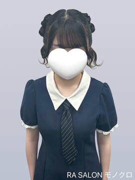 アールエーサロンモノクロ 秋葉原(RA SALON モノクロ) 【推し活ヘアメ】クラゲヘア