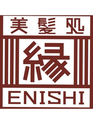 縁(ENISHI)