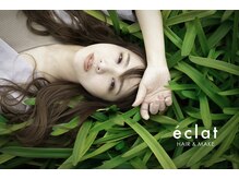 エクラ(eclat)の雰囲気（骨格×髪質×雰囲気×流行を踏まえ、ベストなスタイルをご提案。）