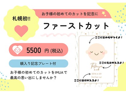 イムア 元町店(IMUA)の写真