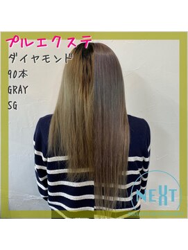 プルエクステのお店ネクスト(NEXT) プルエクステ/エクステ/シールエクステ/東京エクステ