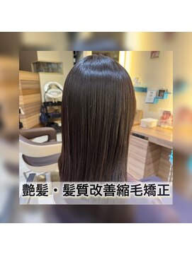 アッシュ 中山店(Ash) 艶髪・髪質改善縮毛矯正！！〔担当松田〕