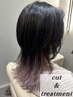 【ご新規様限定】 カット+Aujuaトリートメント
