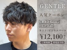 ジェントル(GENTLE)の雰囲気（ONでもOFFでも決まる大人気ビジネスパーマ[メンズ/理容室]）