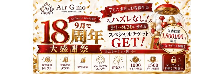 エアージーモ 小倉店(Fate design Air G mo)のサロンヘッダー