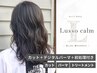 【パーマクーポン】似合わせカット&デジタルパーマ&前処理付き