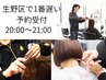 【20:00～21:00】カット