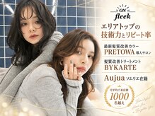 オンフリーク(ON.fleek)