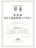 『世界初認証』カット＋白髪染め×ヴィラロドラ使用＋オーガニックアロマスパ